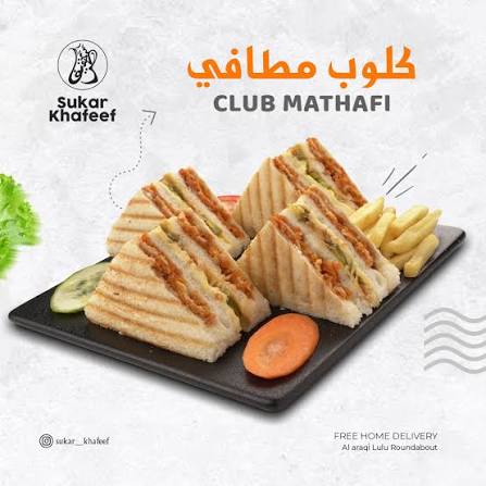 Mathafi Club