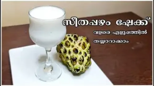 SEETHAPPAZHAM SHAKE