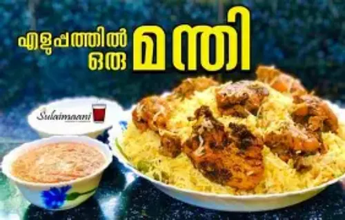 Butter Shawai Manthi (Quarter)