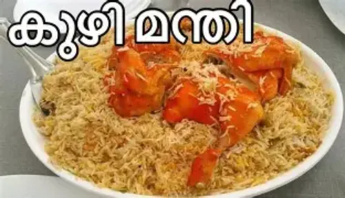 Kuzhi Manthi (Quarter)