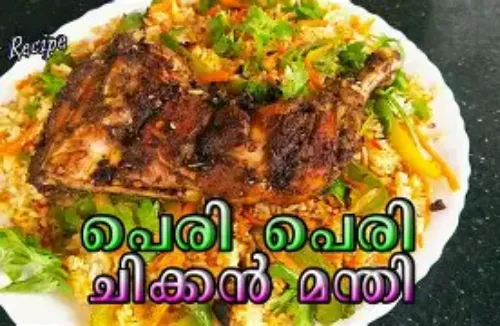 Peri Peri Manthi (Half)