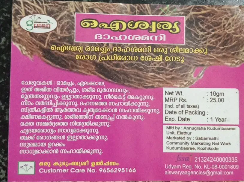 Aiswarya Dhahashamini 