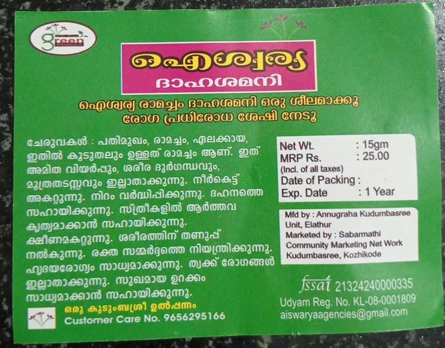 Aiswarya Dhahashamini