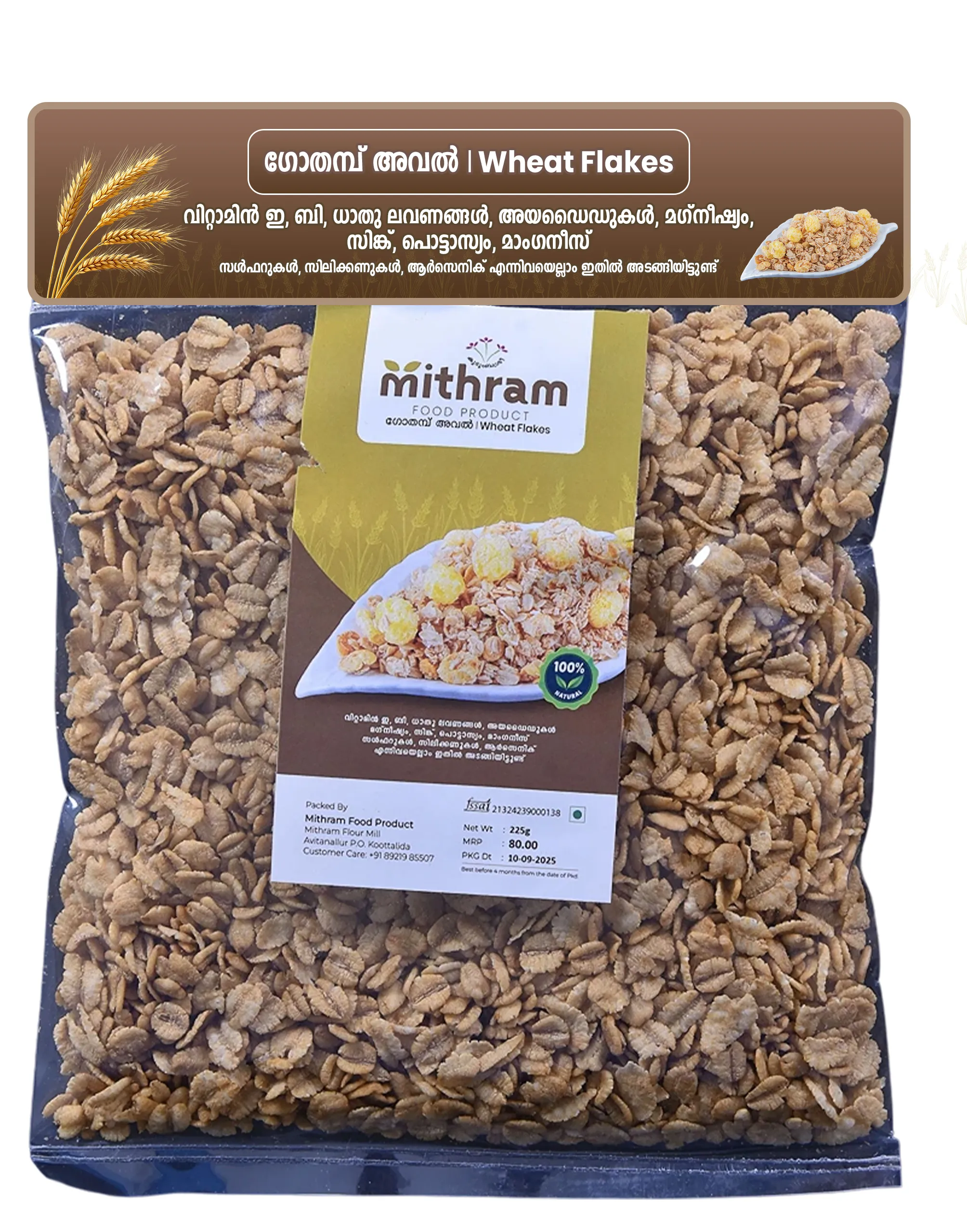 Mithram Wheat Flakes  225g
