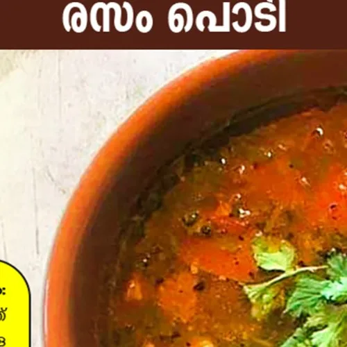 NEW VARNNAM RASAM POWDER