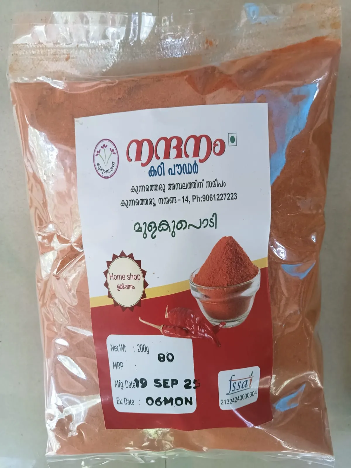 Nandhanam chill powder 200g