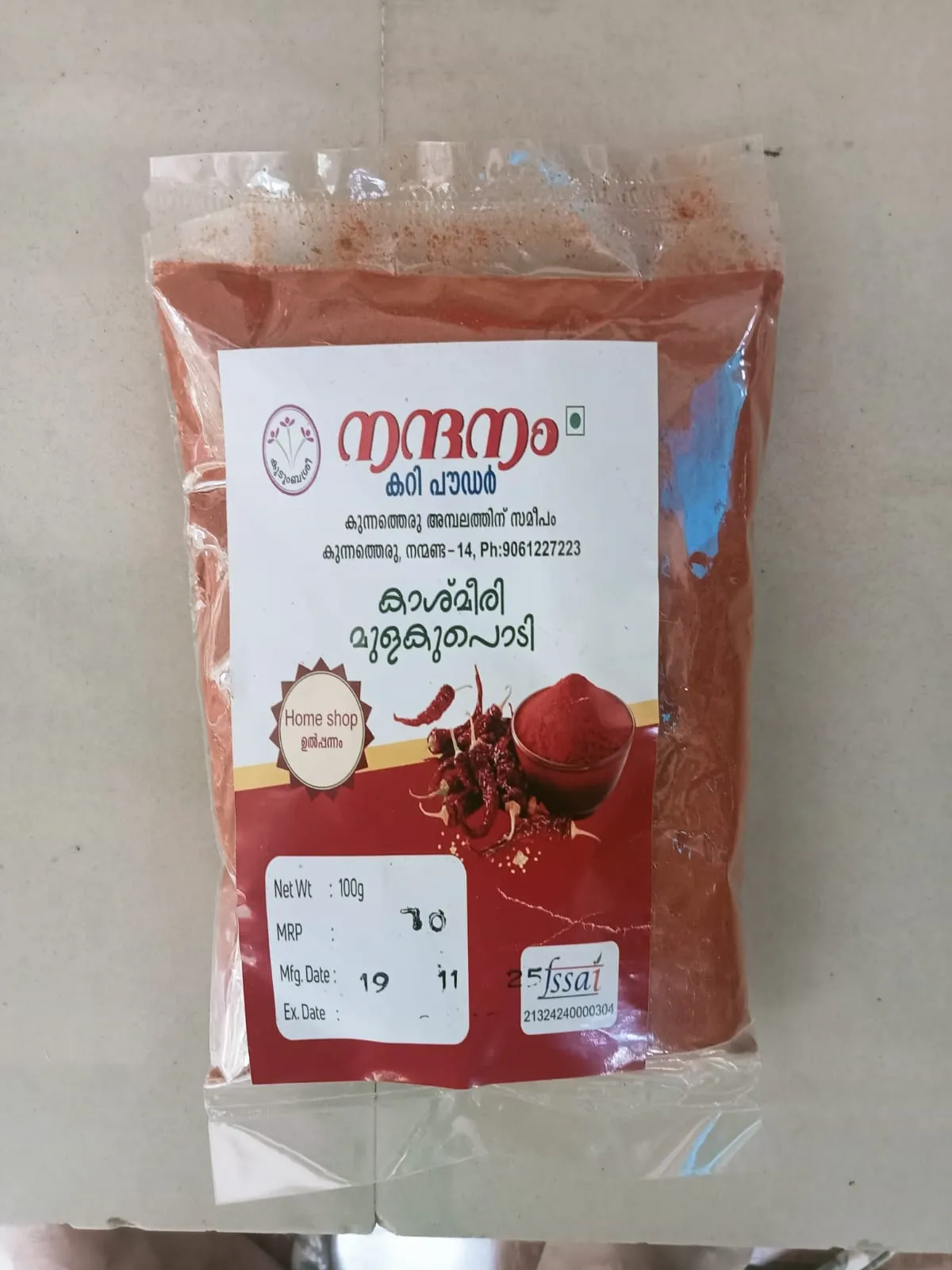 Nandhanam kashmiri chilli powder 