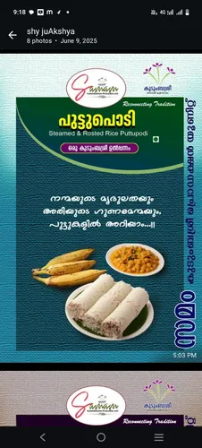 സമം വറുത്ത പുട്ടുപൊടി 
