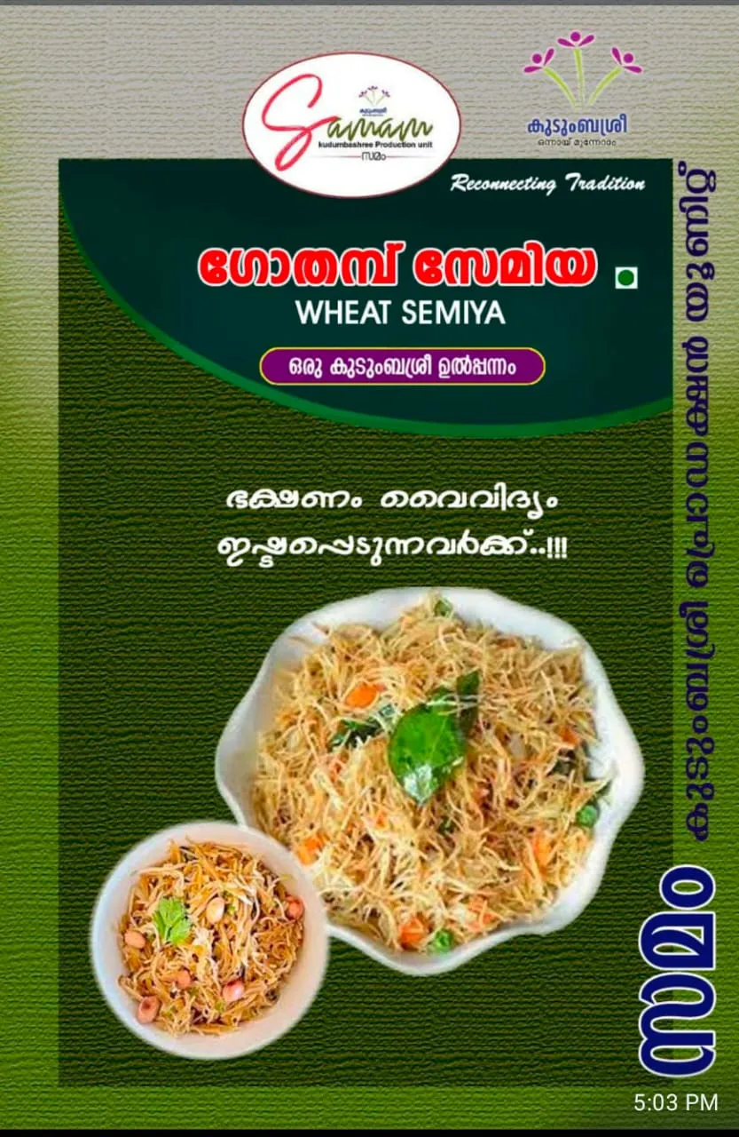 സമം ഗോതമ്പ് സേമിയ 