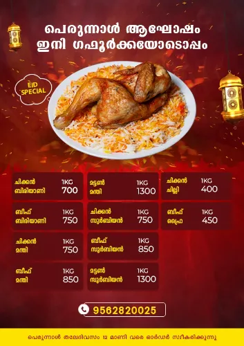 Gafoorka Hotel & Catering Services