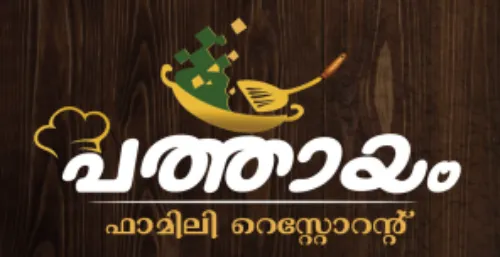 പത്തായം