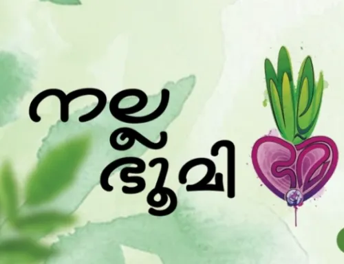 Nalla Bhoomi